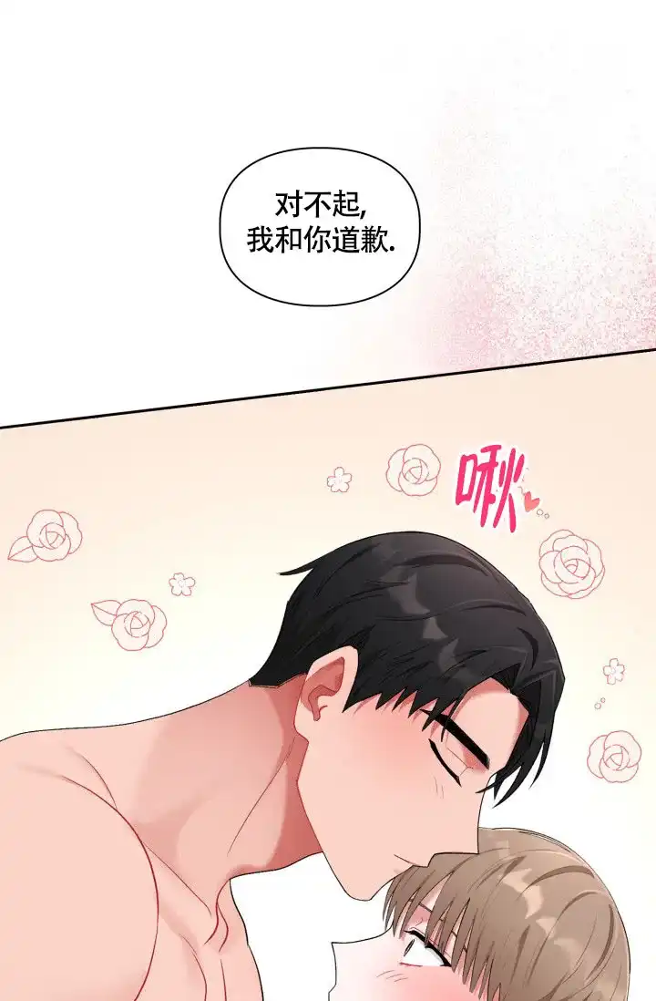 《三人关系》第31话 第10页