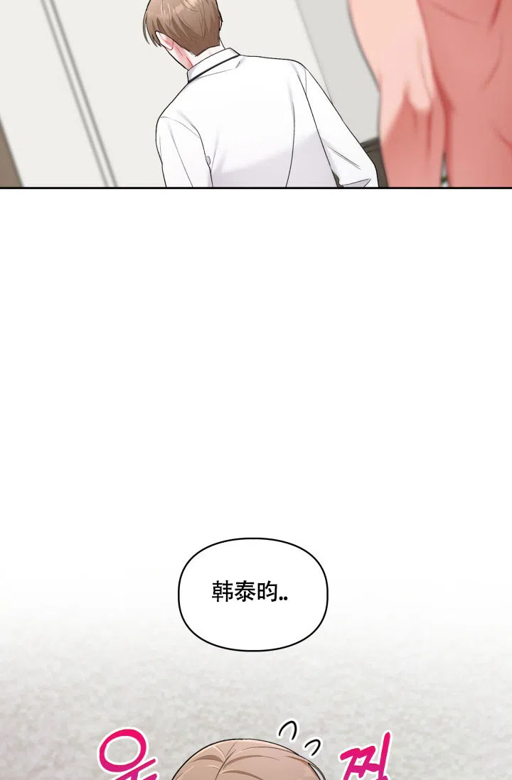 《三人关系》第32话 第8页