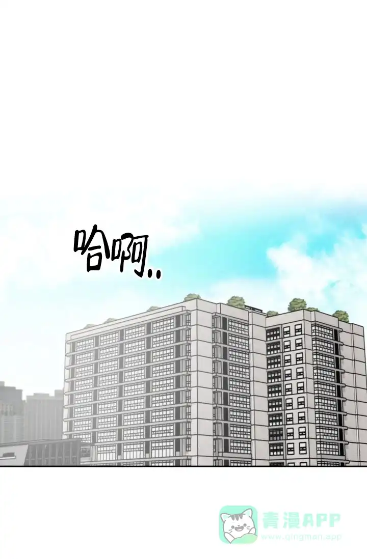 《三人关系》第32话 第26页