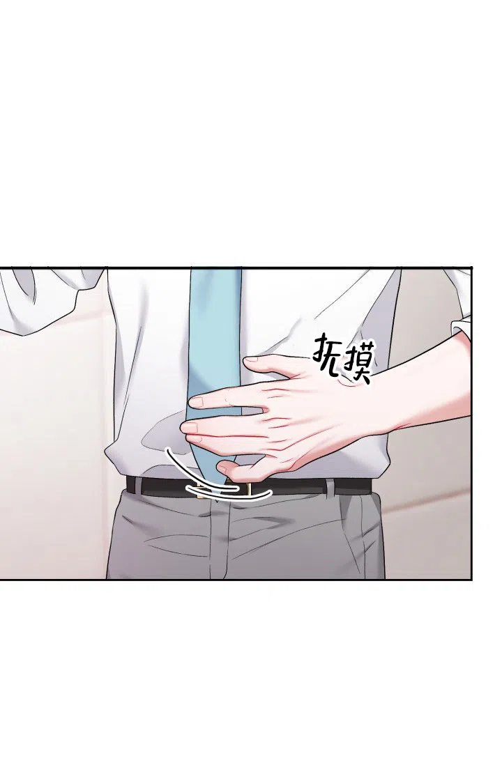《三人关系》第32话 第37页