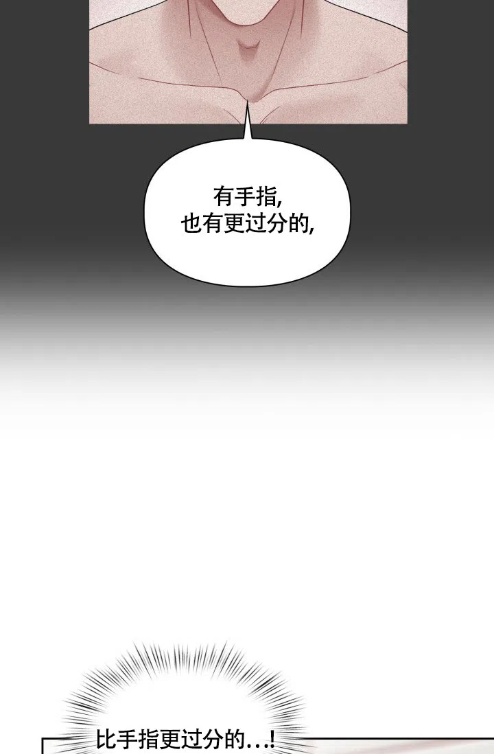 《三人关系》第32话 第35页
