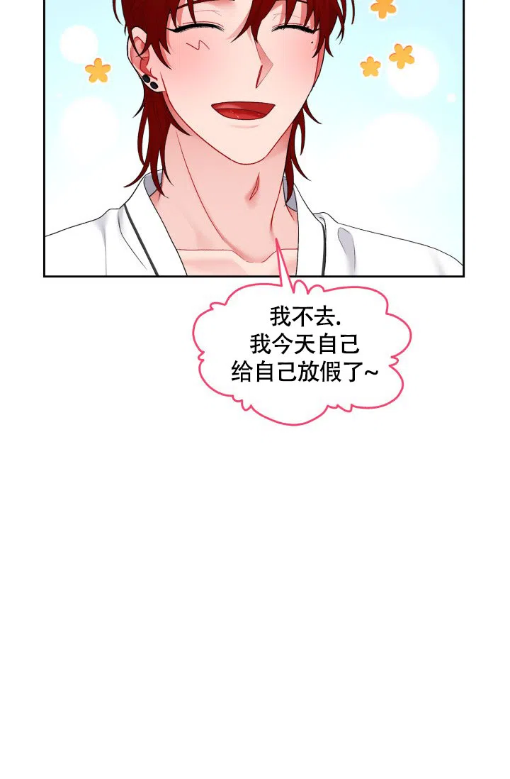 《三人关系》第32话 第24页
