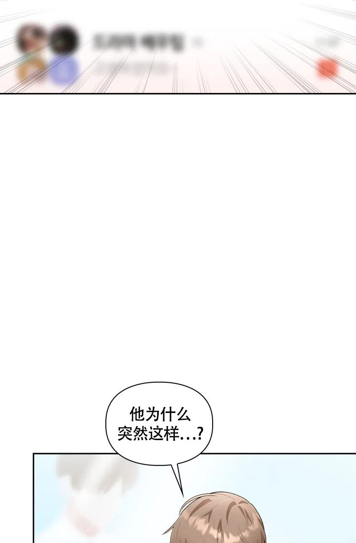 《三人关系》第32话 第44页