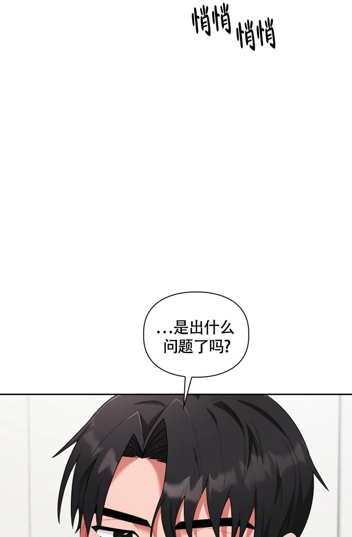 《三人关系》第32话 第13页