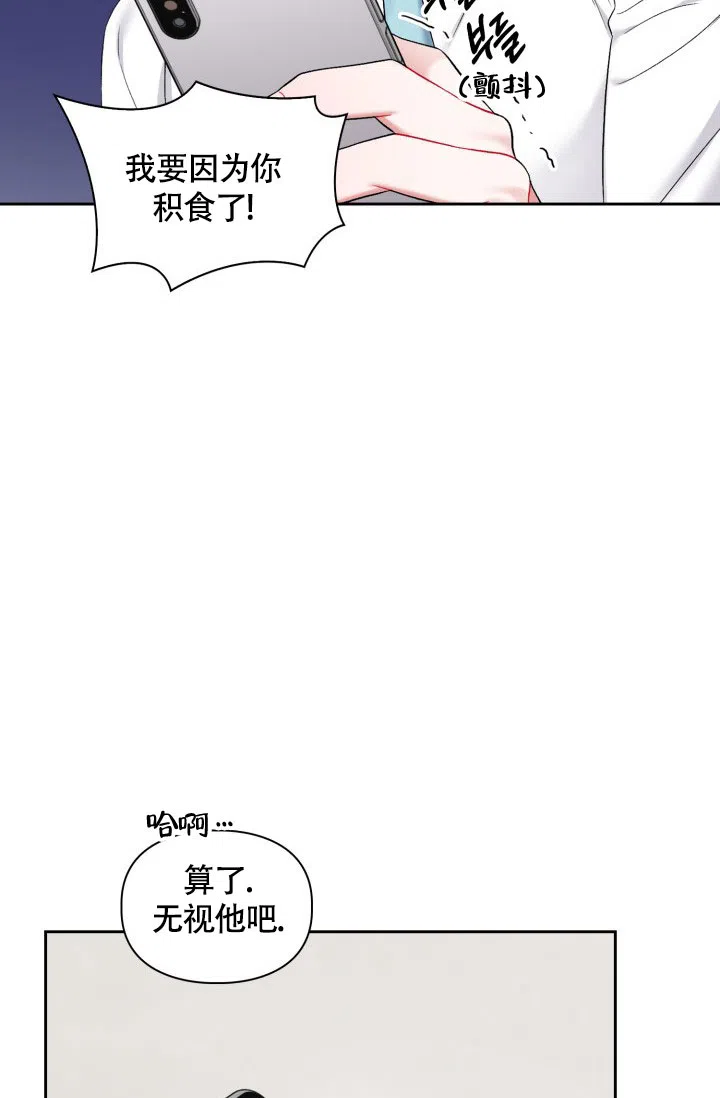 《三人关系》第32话 第47页