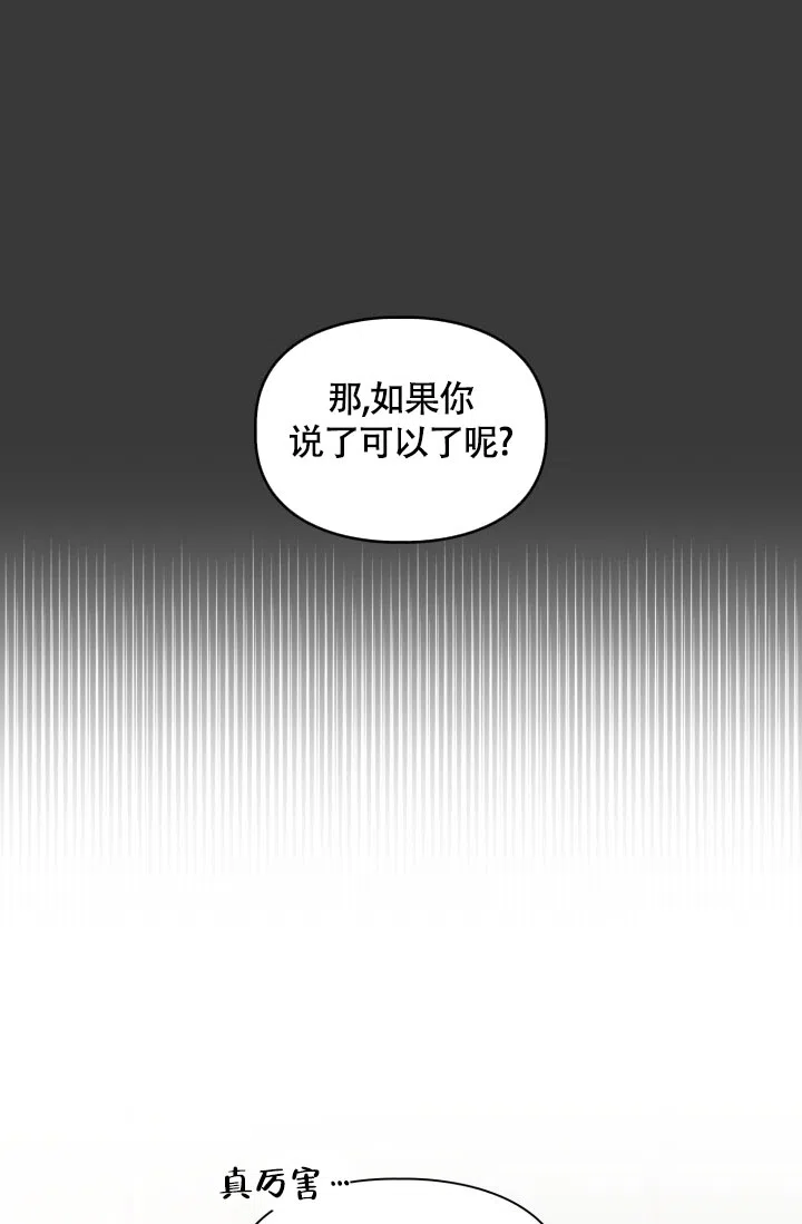 《三人关系》第32话 第32页