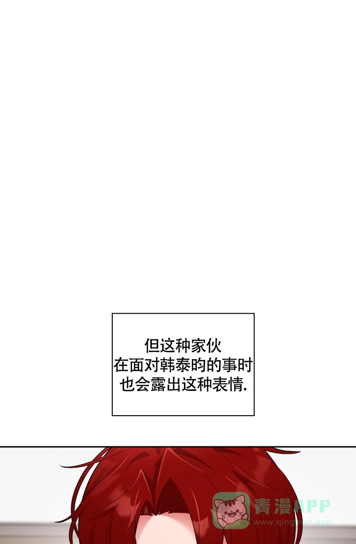 《三人关系》第32话 第1页