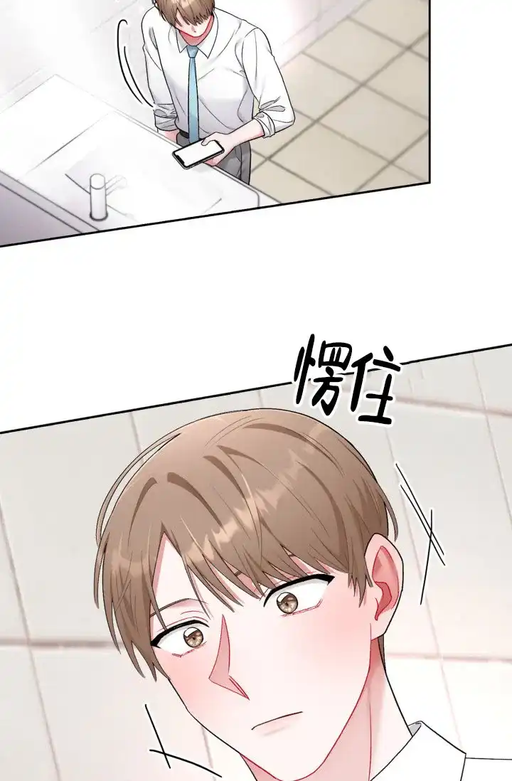 《三人关系》第32话 第42页
