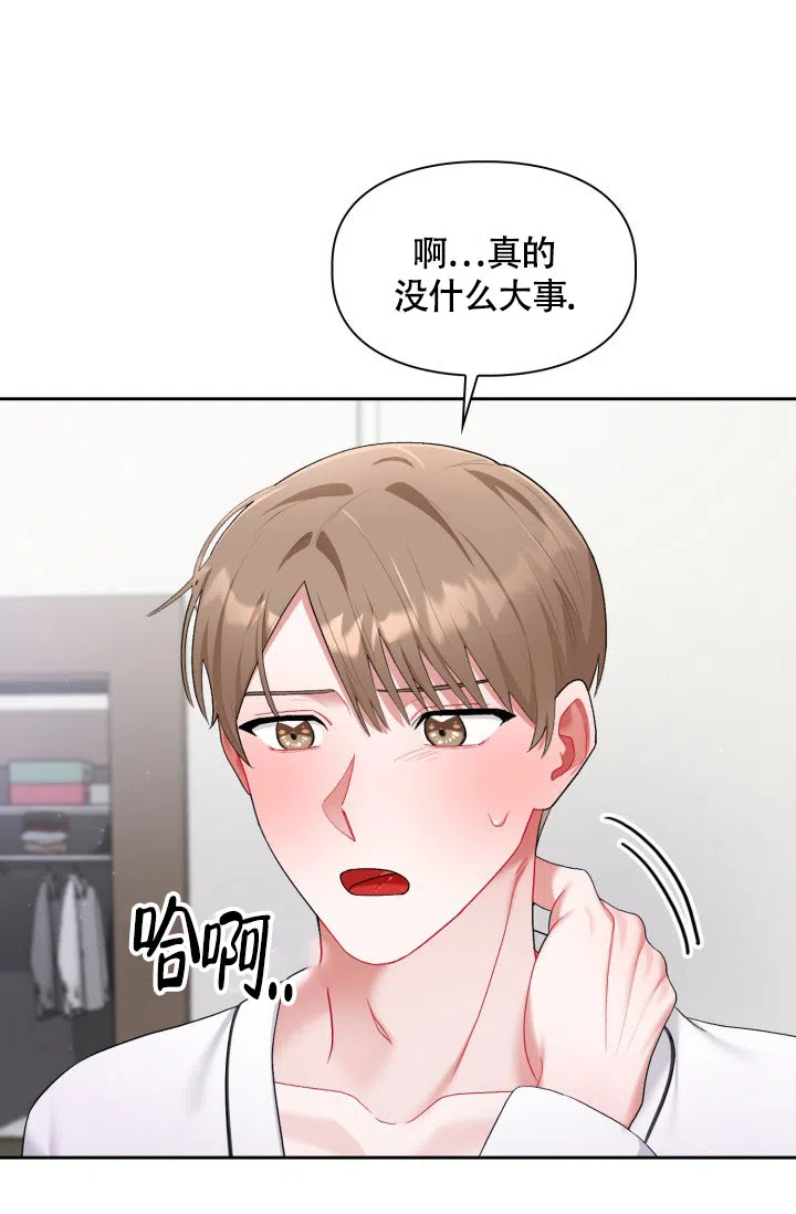 《三人关系》第32话 第19页