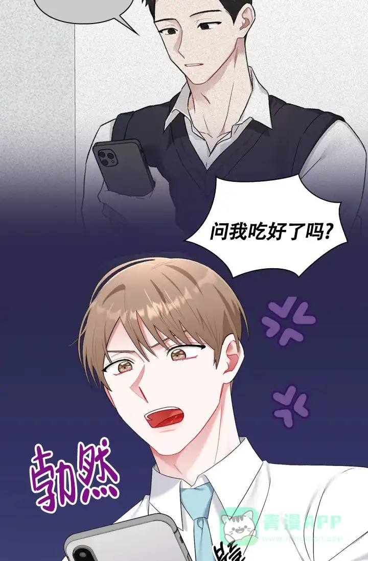 《三人关系》第32话 第46页