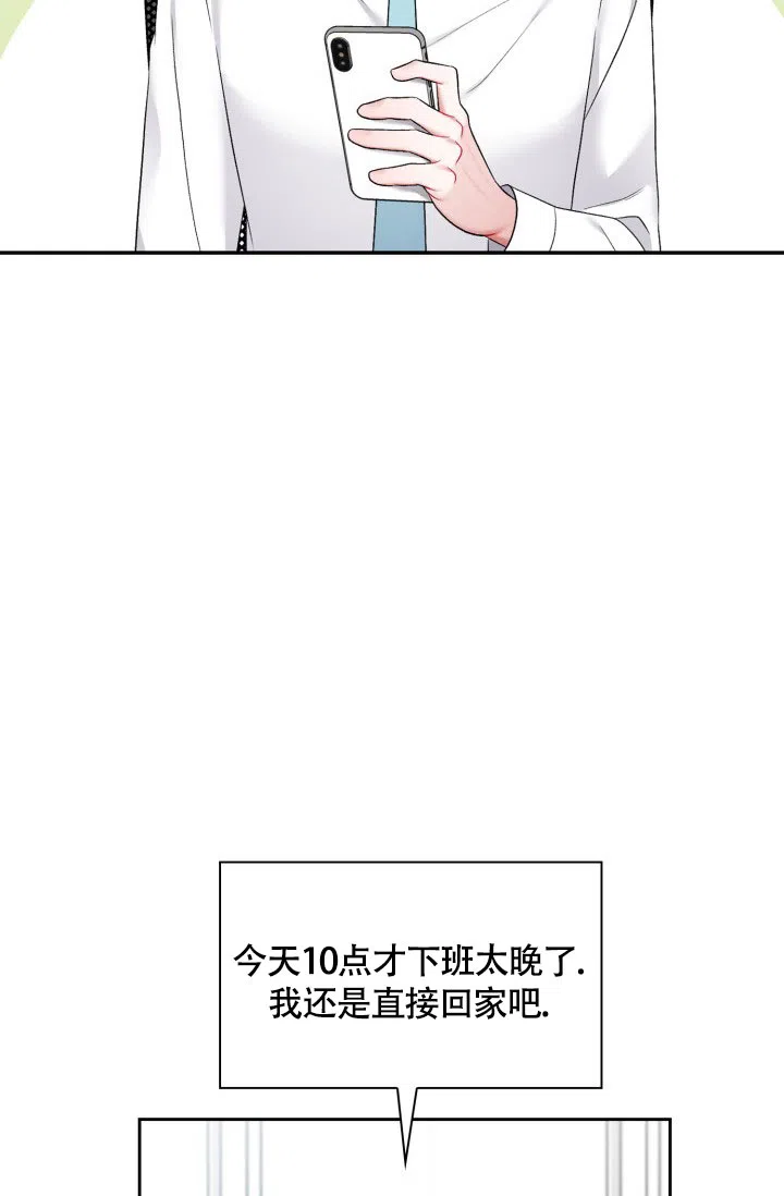 《三人关系》第33话 第7页