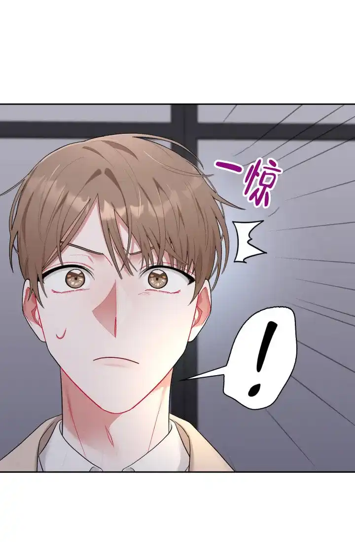 《三人关系》第33话 第15页