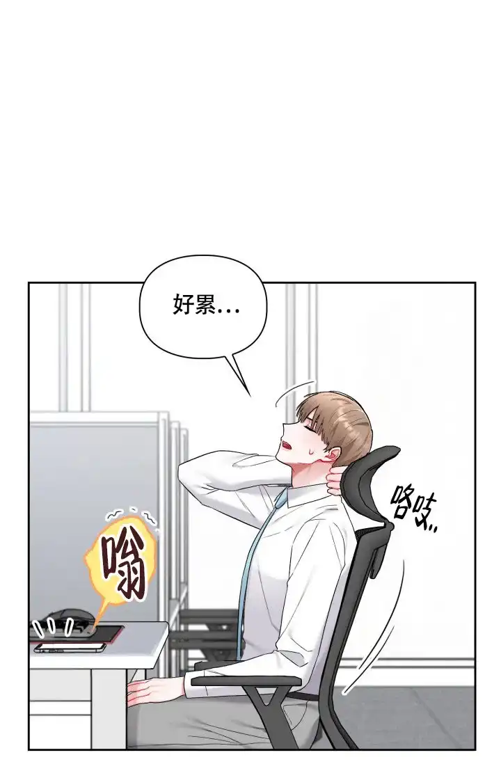 《三人关系》第33话 第3页