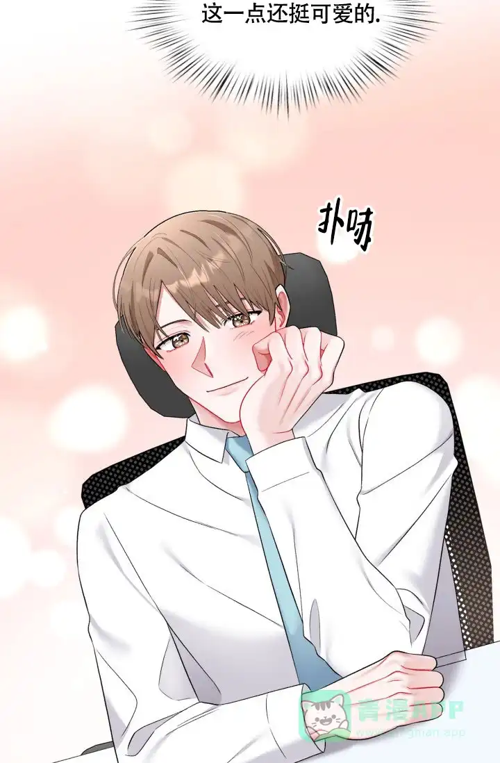 《三人关系》第33话 第11页