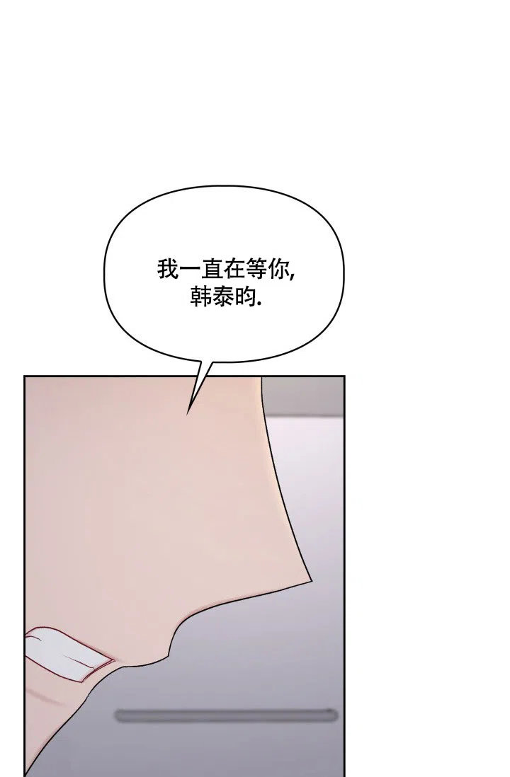 《三人关系》第33话 第34页