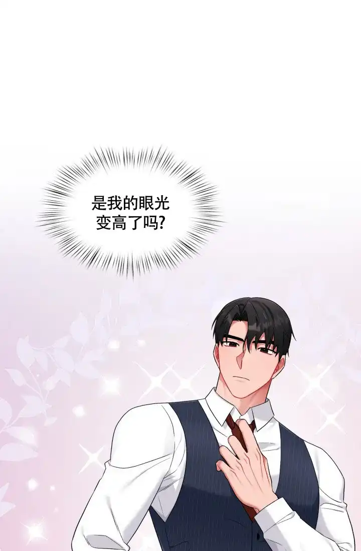 《三人关系》第33话 第25页