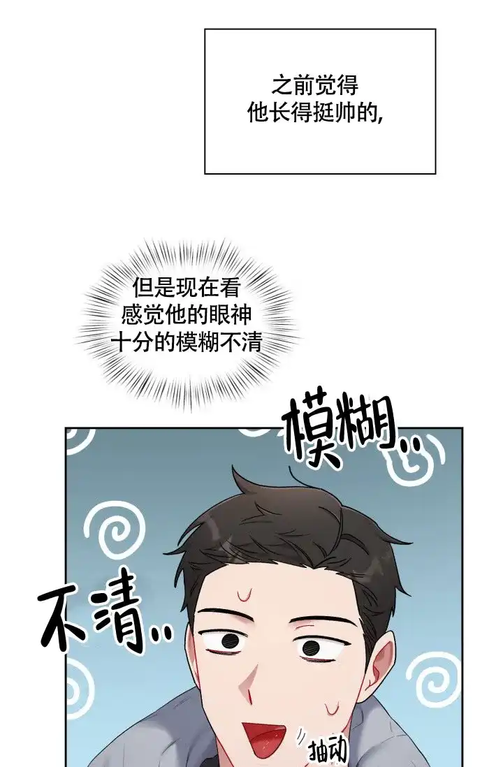 《三人关系》第33话 第22页