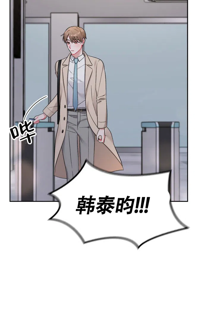 《三人关系》第33话 第14页