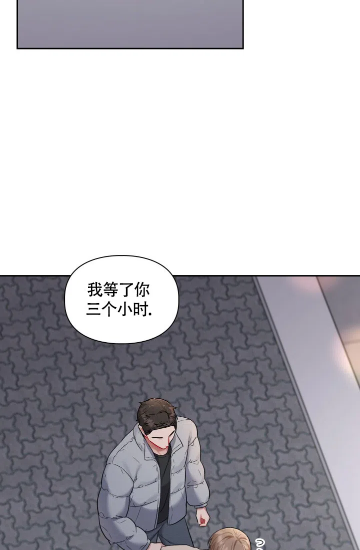 《三人关系》第33话 第35页