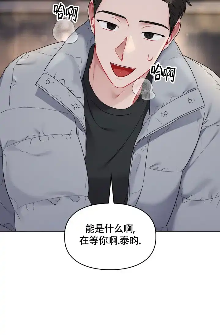 《三人关系》第33话 第18页