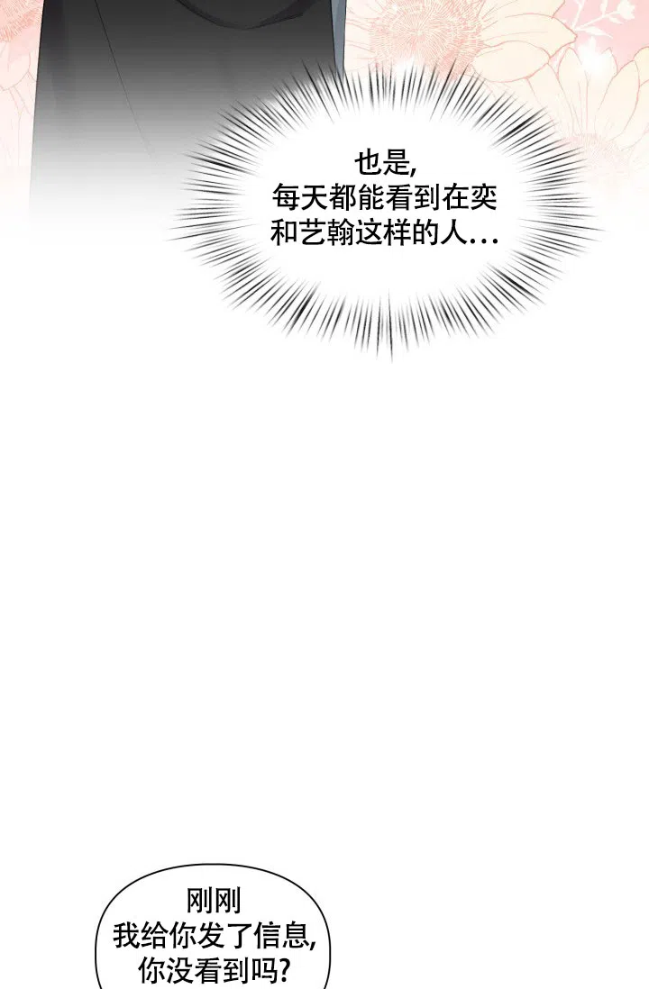 《三人关系》第33话 第27页