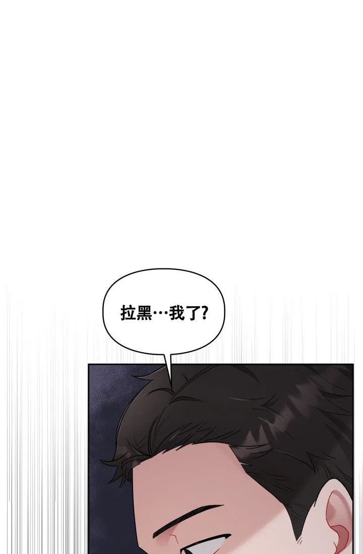 《三人关系》第33话 第29页