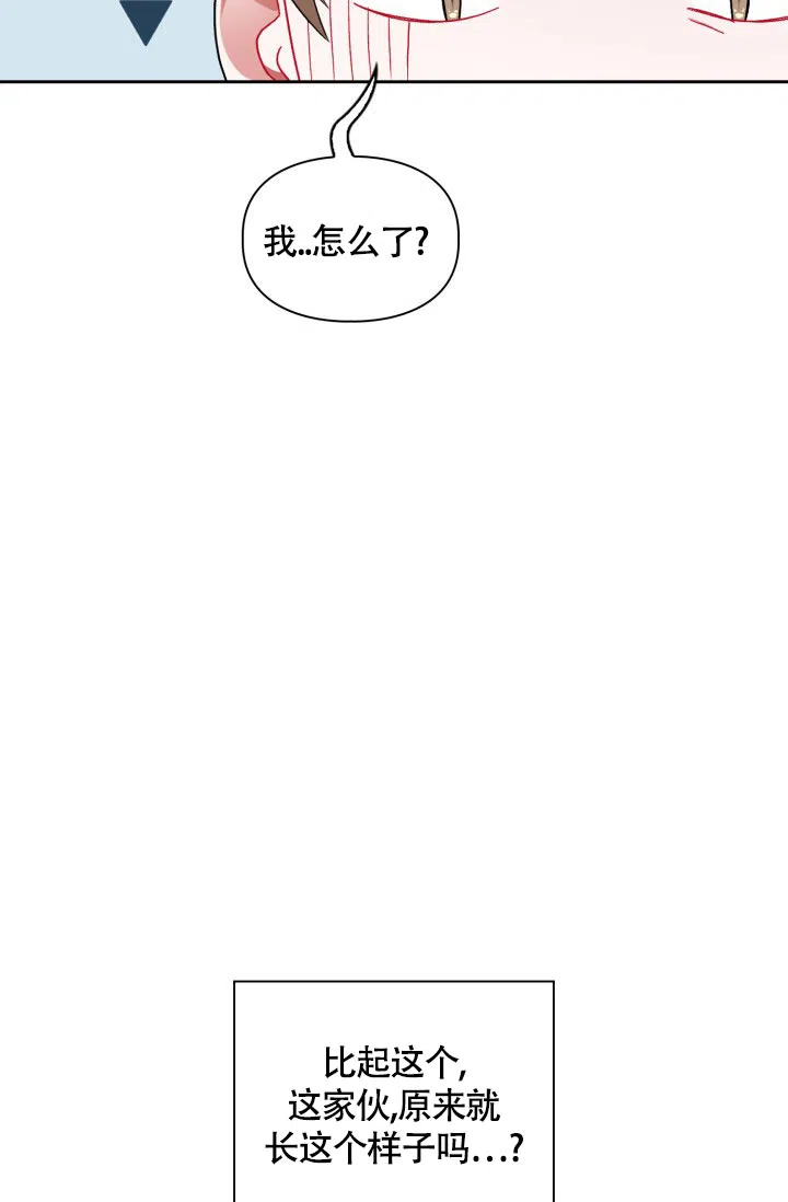 《三人关系》第33话 第20页