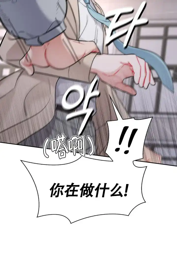 《三人关系》第33话 第33页