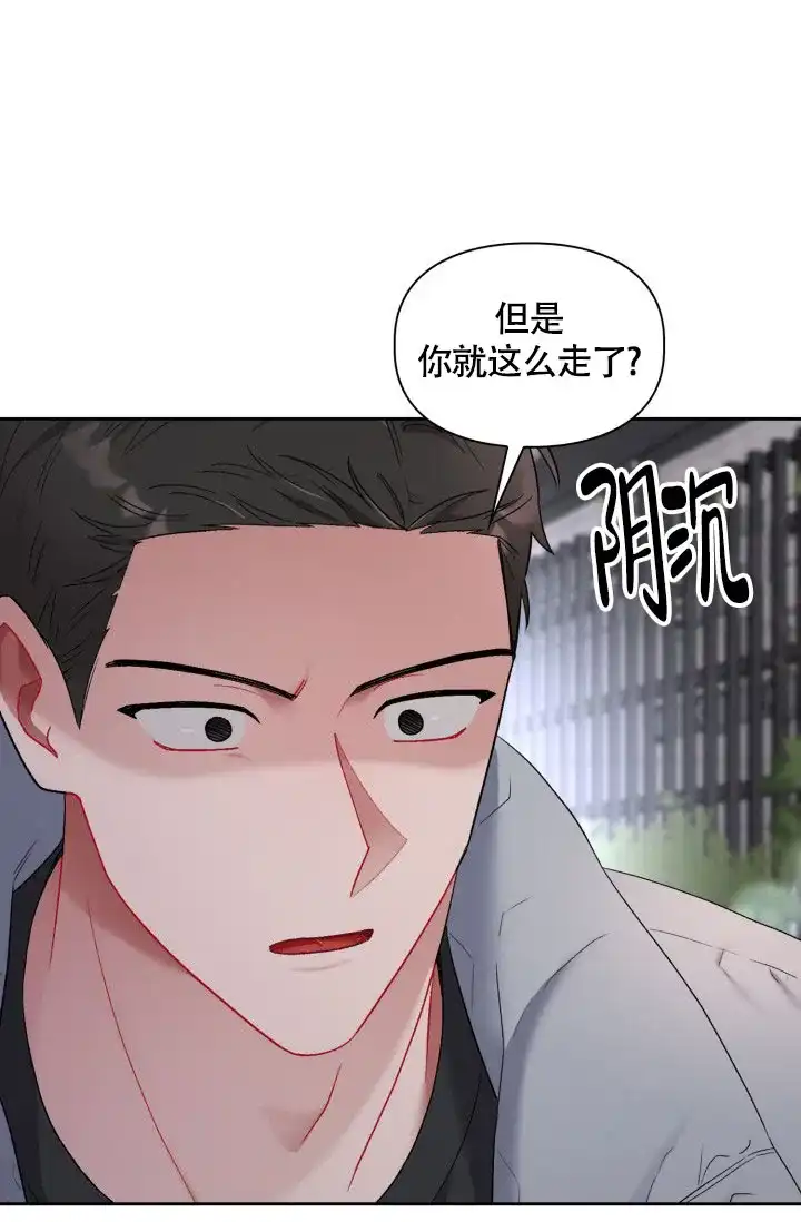 《三人关系》第34话 第3页