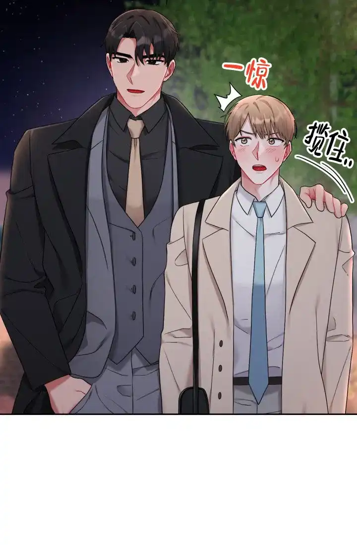 《三人关系》第34话 第33页
