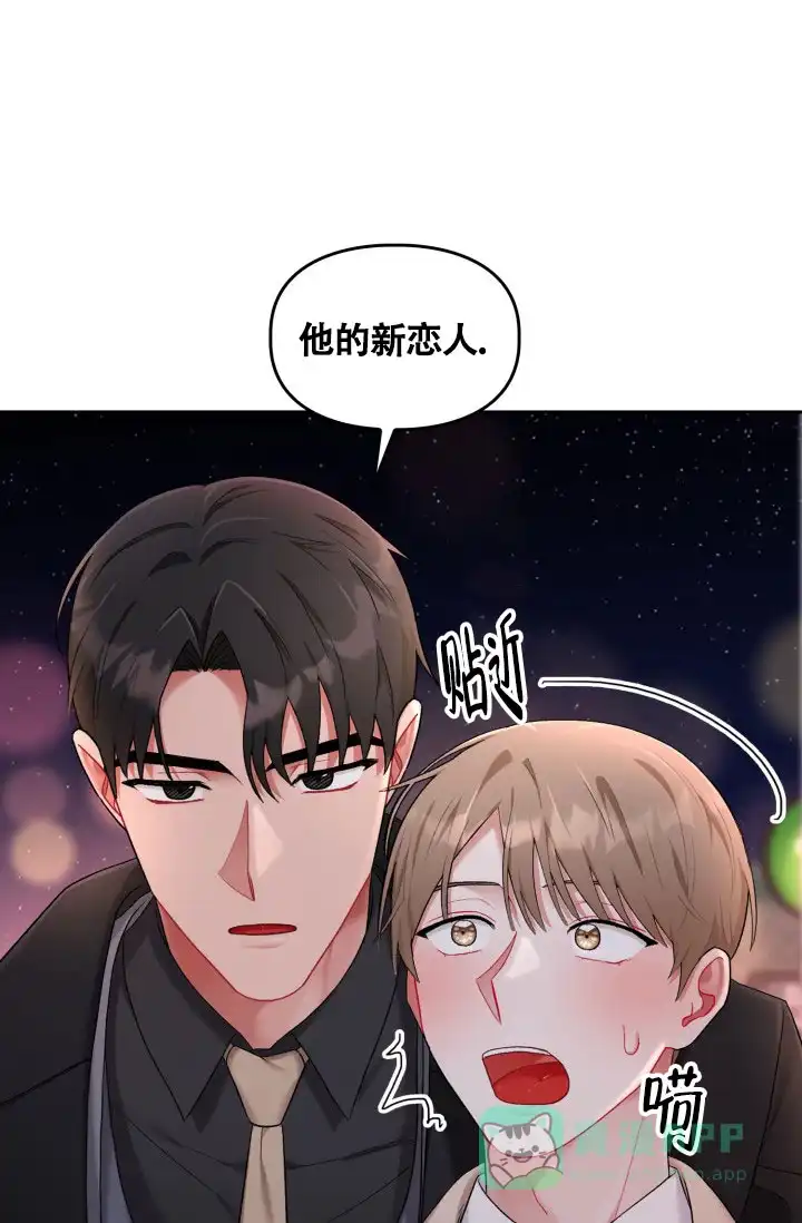 《三人关系》第34话 第36页