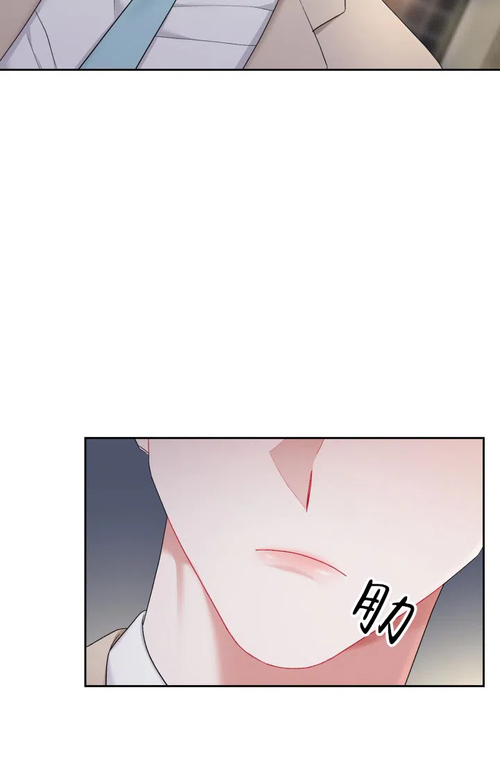 《三人关系》第34话 第5页