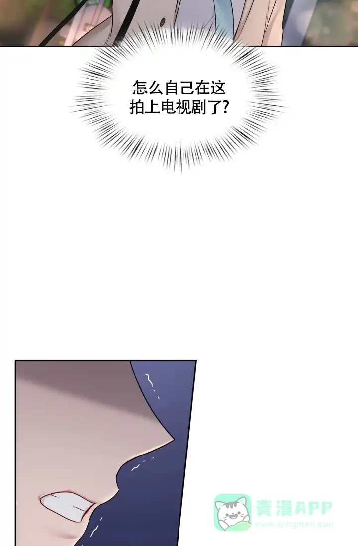 《三人关系》第34话 第16页