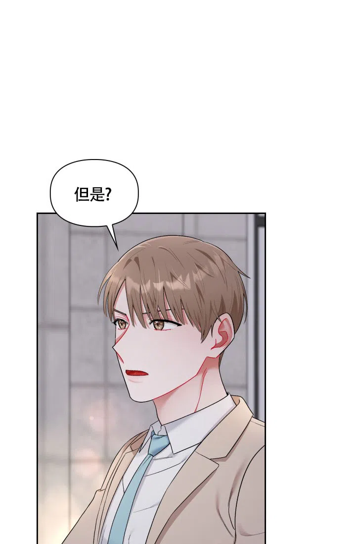 《三人关系》第34话 第8页