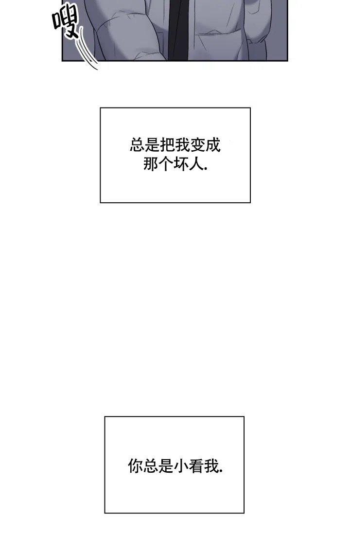 《三人关系》第34话 第7页