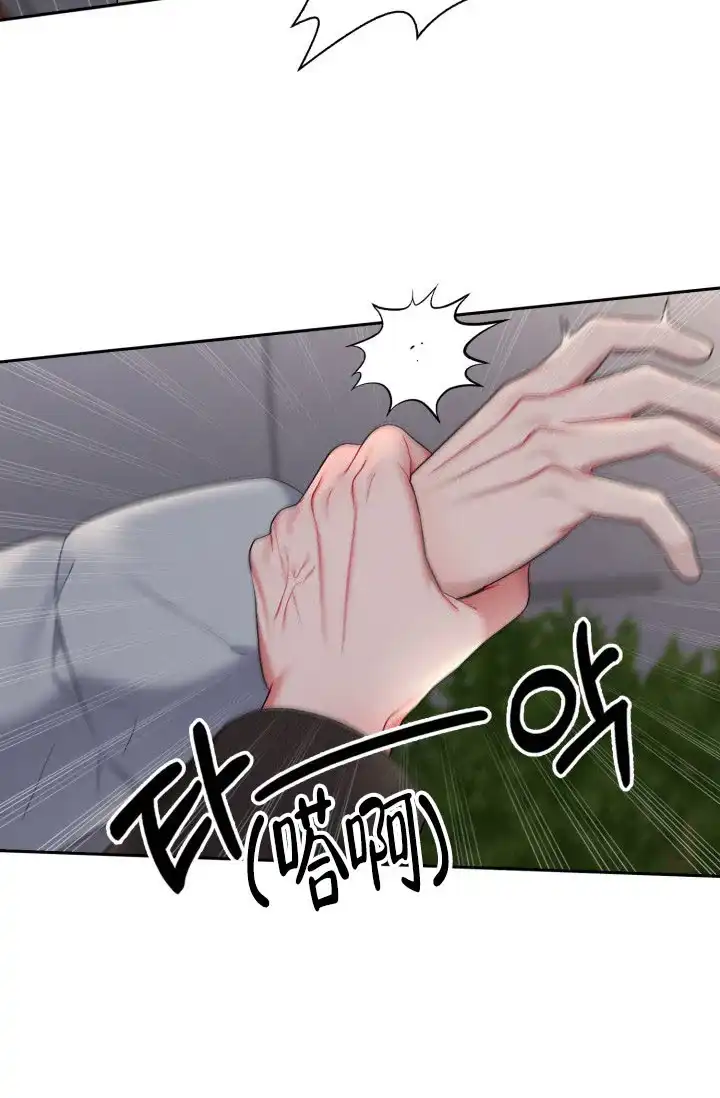 《三人关系》第34话 第40页