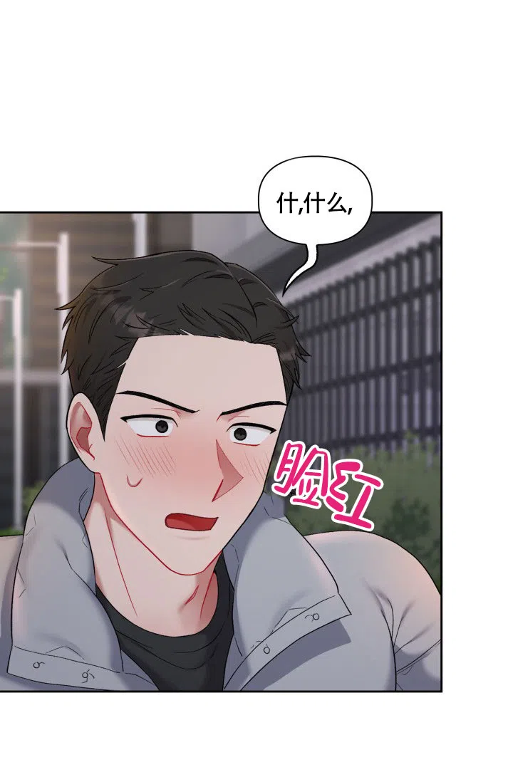 《三人关系》第34话 第34页