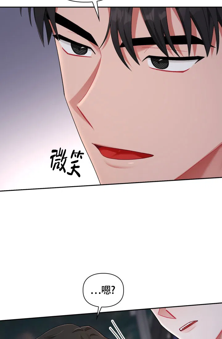 《三人关系》第34话 第30页