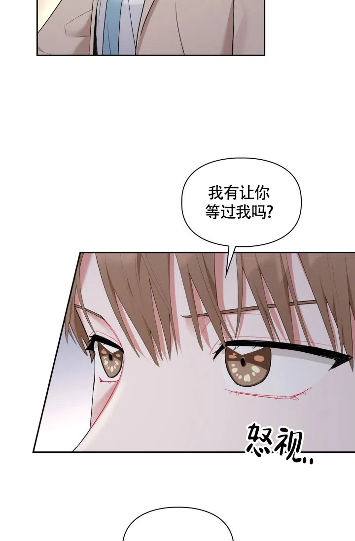 《三人关系》第34话 第9页
