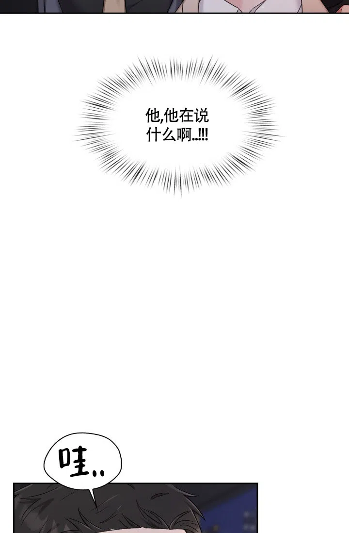 《三人关系》第34话 第37页