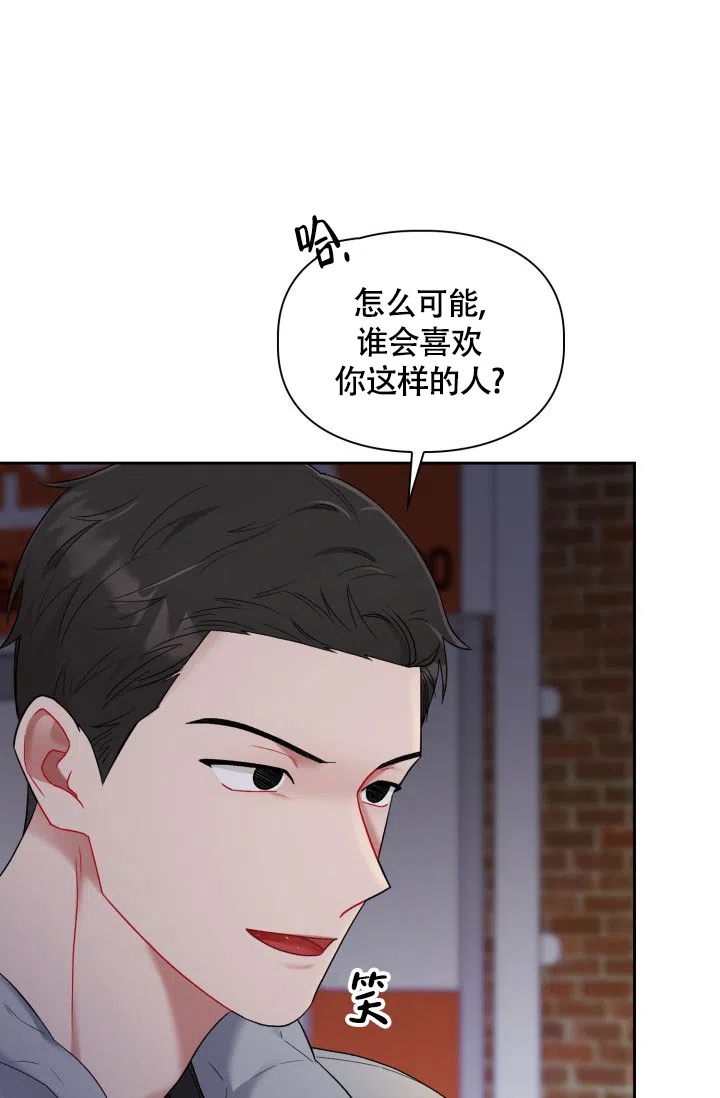《三人关系》第34话 第19页