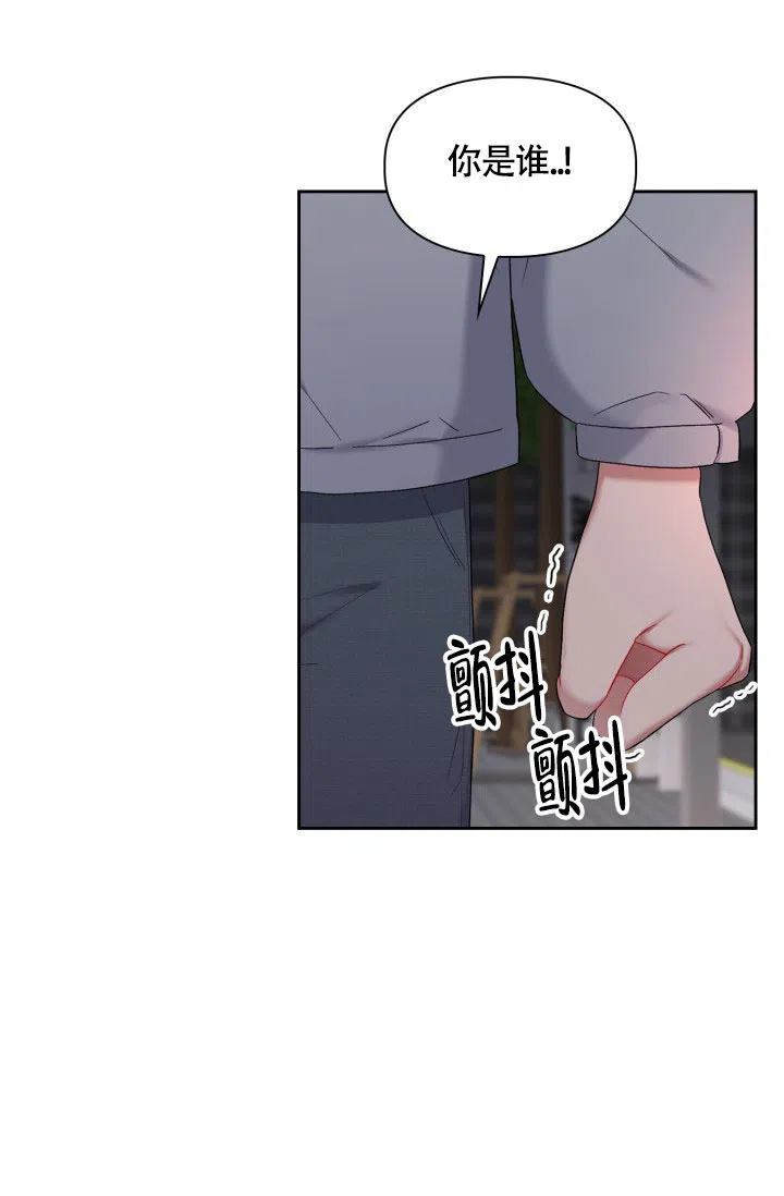 《三人关系》第34话 第35页