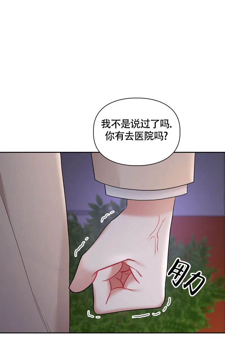 《三人关系》第34话 第22页