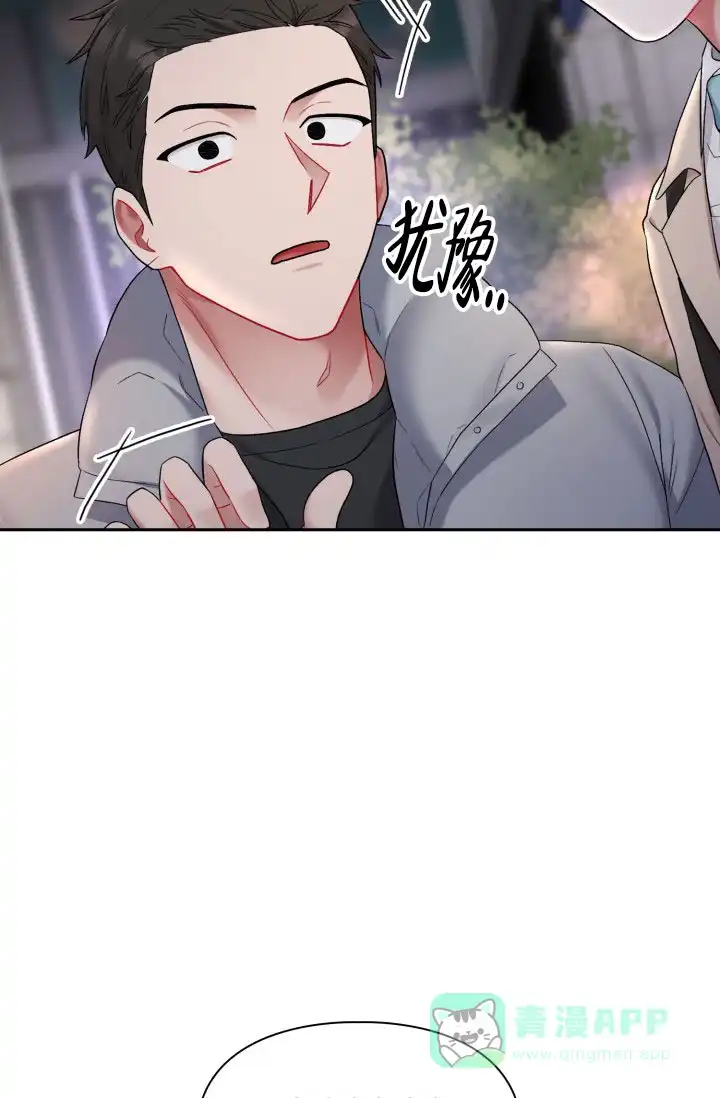 《三人关系》第34话 第31页