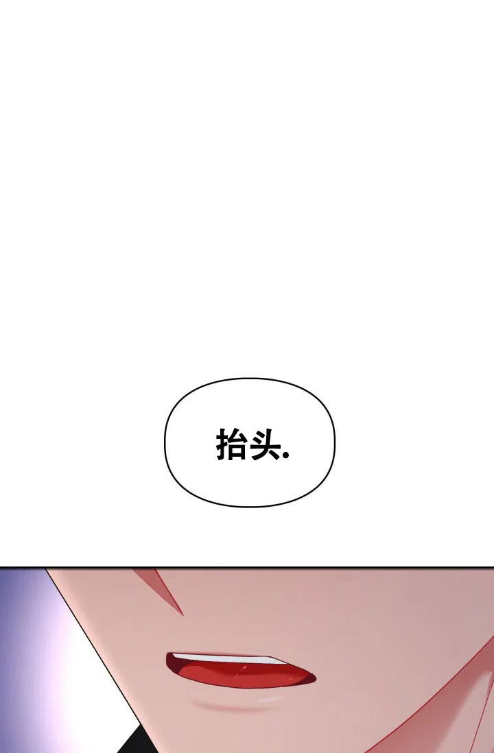《三人关系》第34话 第23页