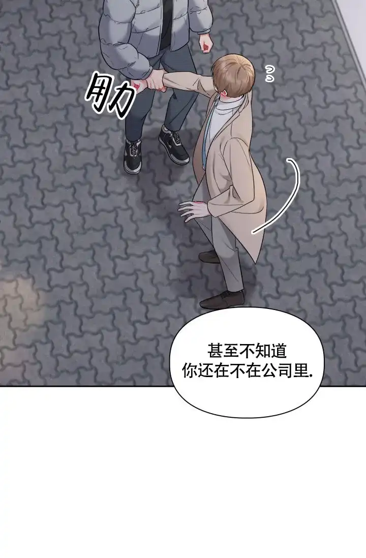 《三人关系》第34话 第2页
