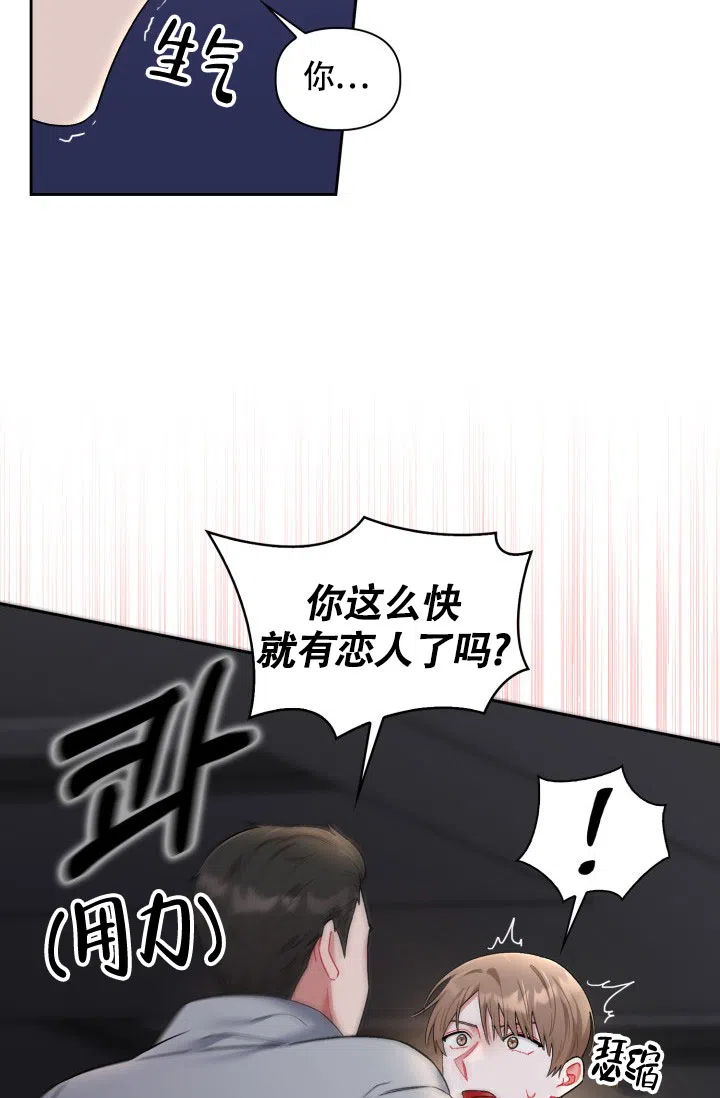 《三人关系》第34话 第17页