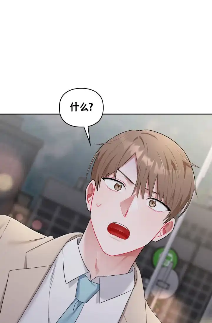 《三人关系》第34话 第4页