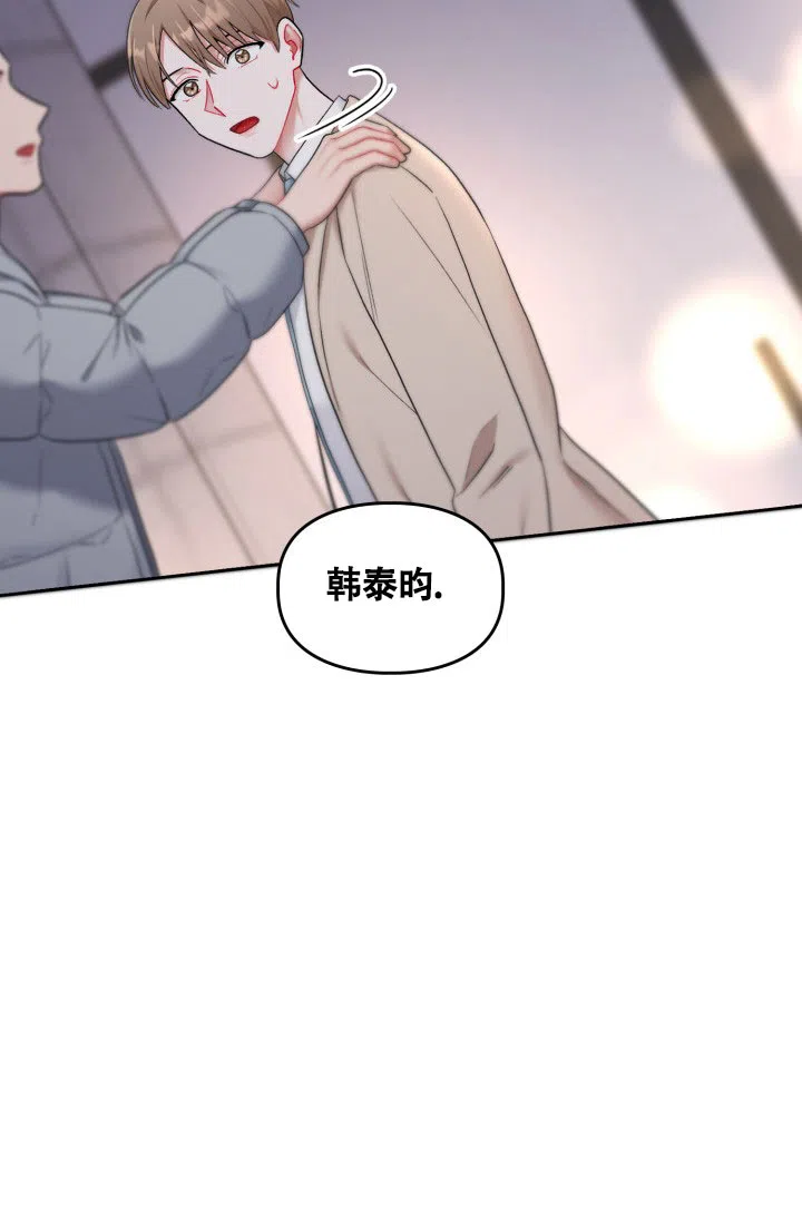 《三人关系》第34话 第27页