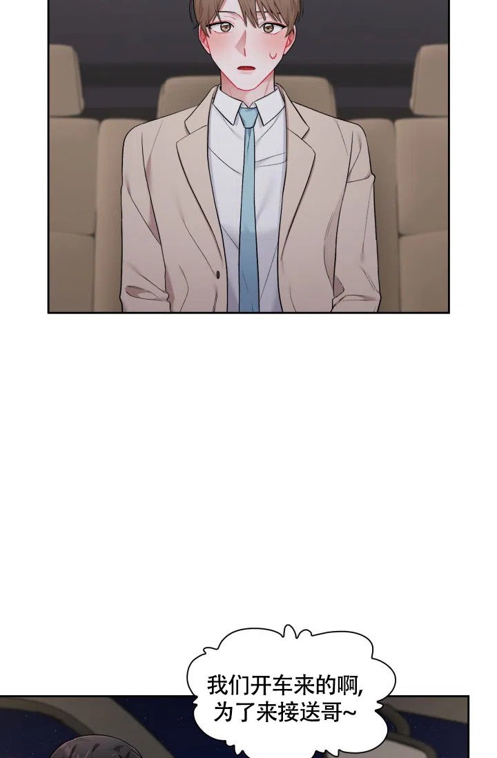 《三人关系》第35话 第10页